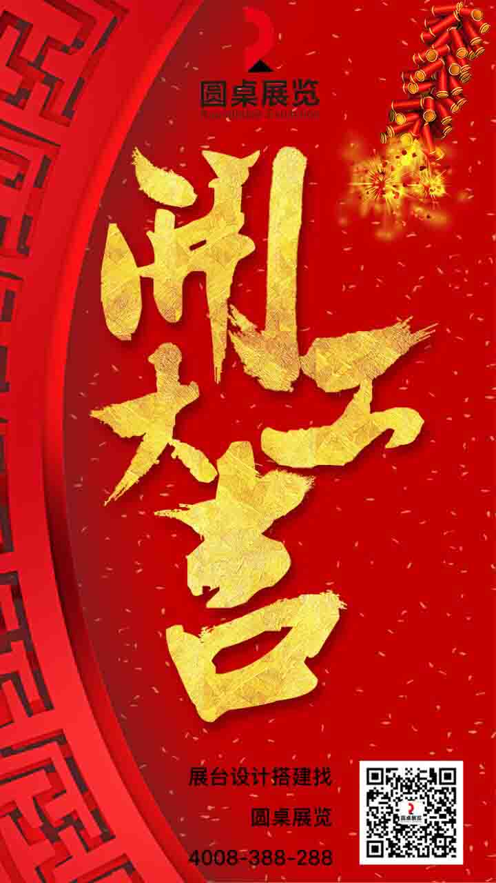 展览设计||2019年广州beat365中文在线官网开工大吉！