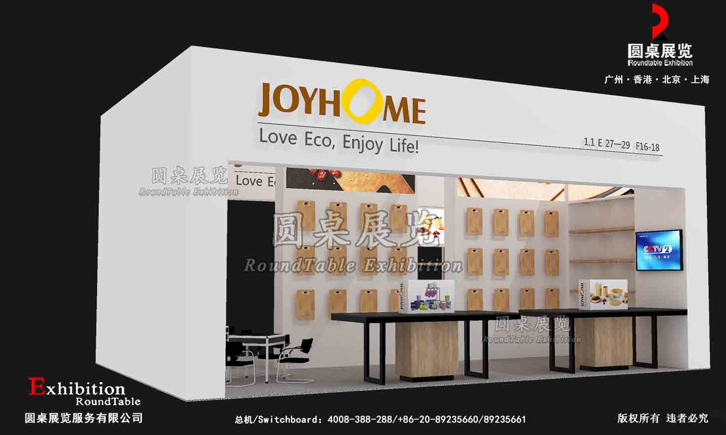 广州展台设计:浅谈广交会展台搭建