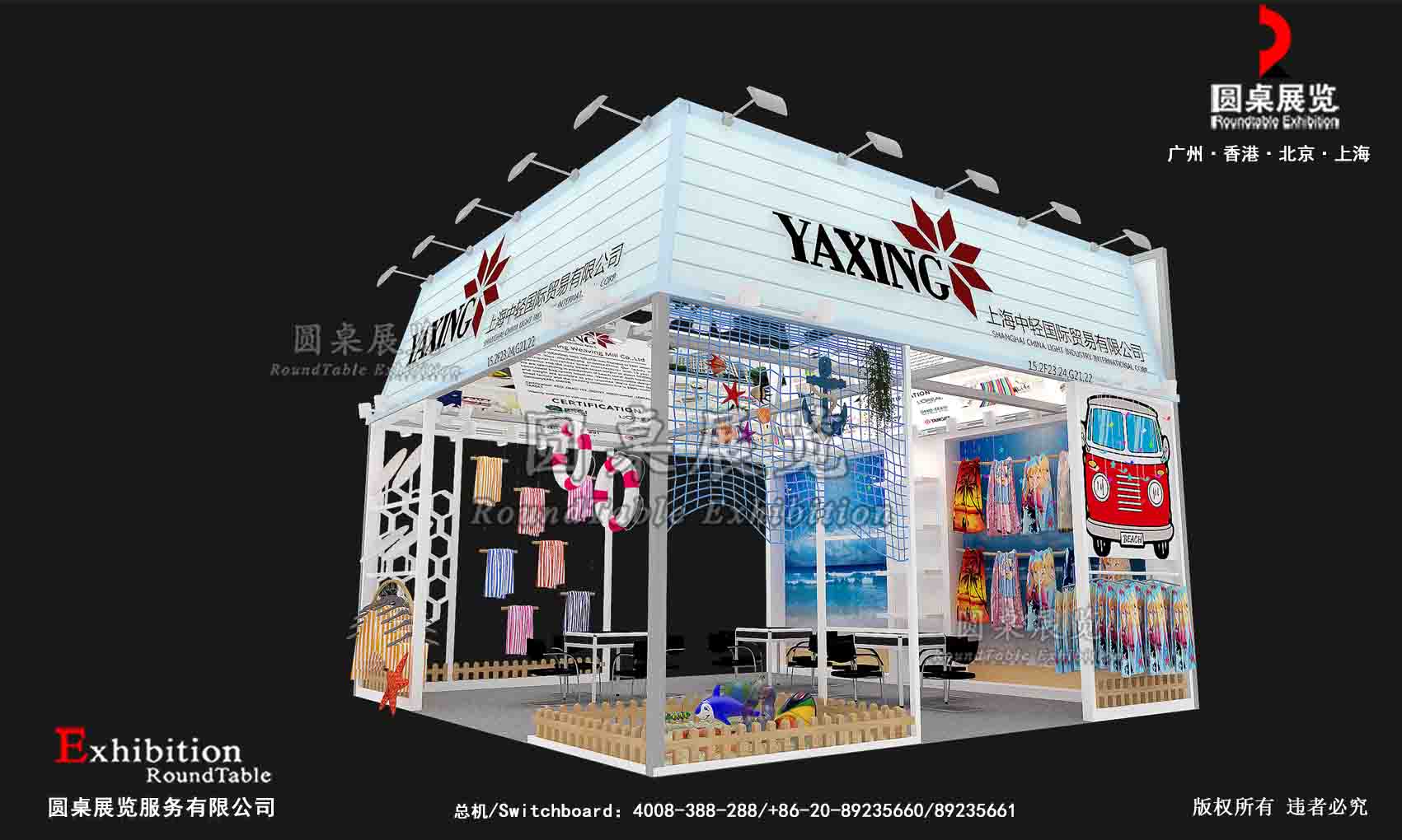 广交会展台搭建装修