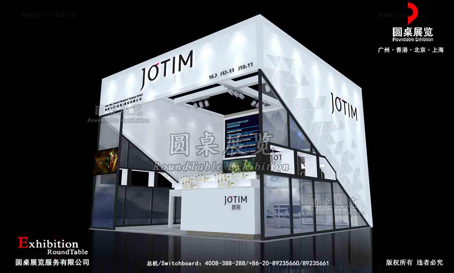 广交会展台搭建装饰