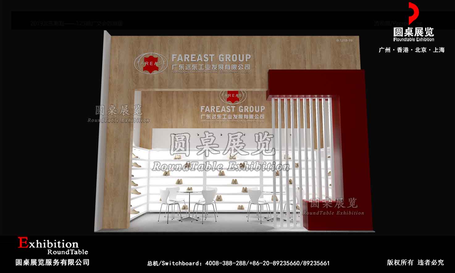 广交会展台搭建布置
