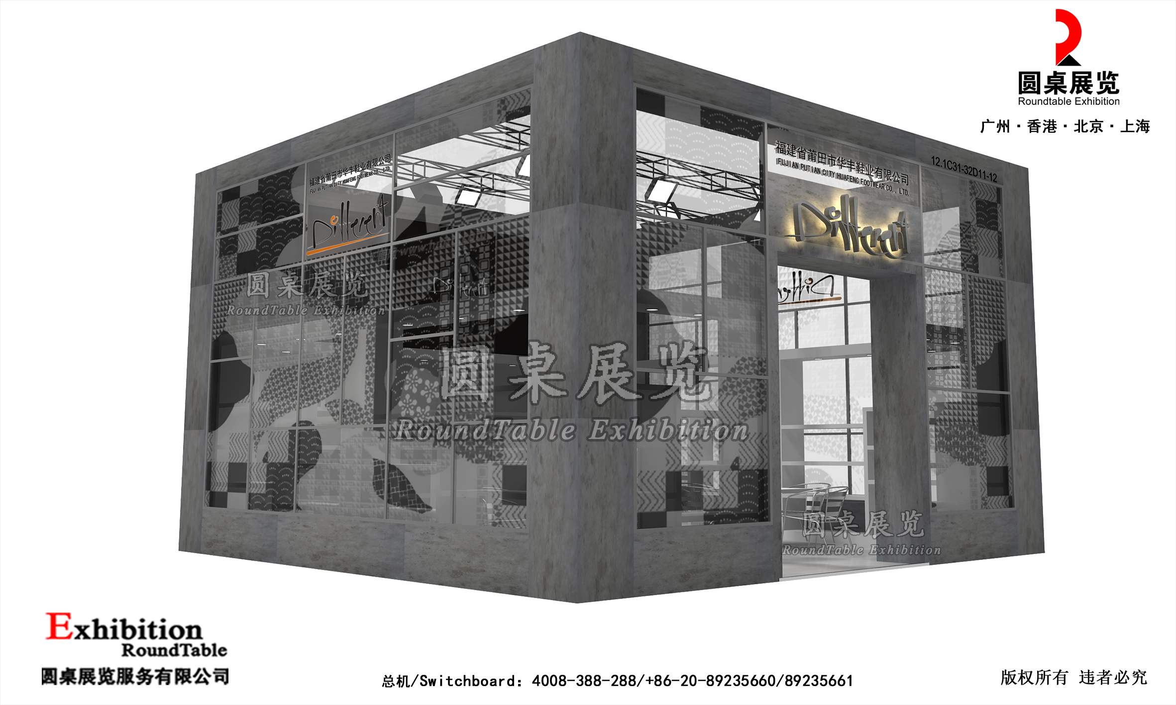 广交会摊位搭建制作-柯迈克机械