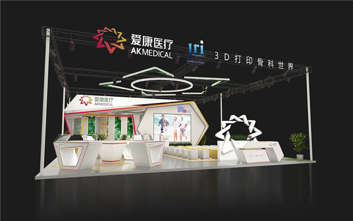 医疗展台设计搭建 医疗展台设计搭建
