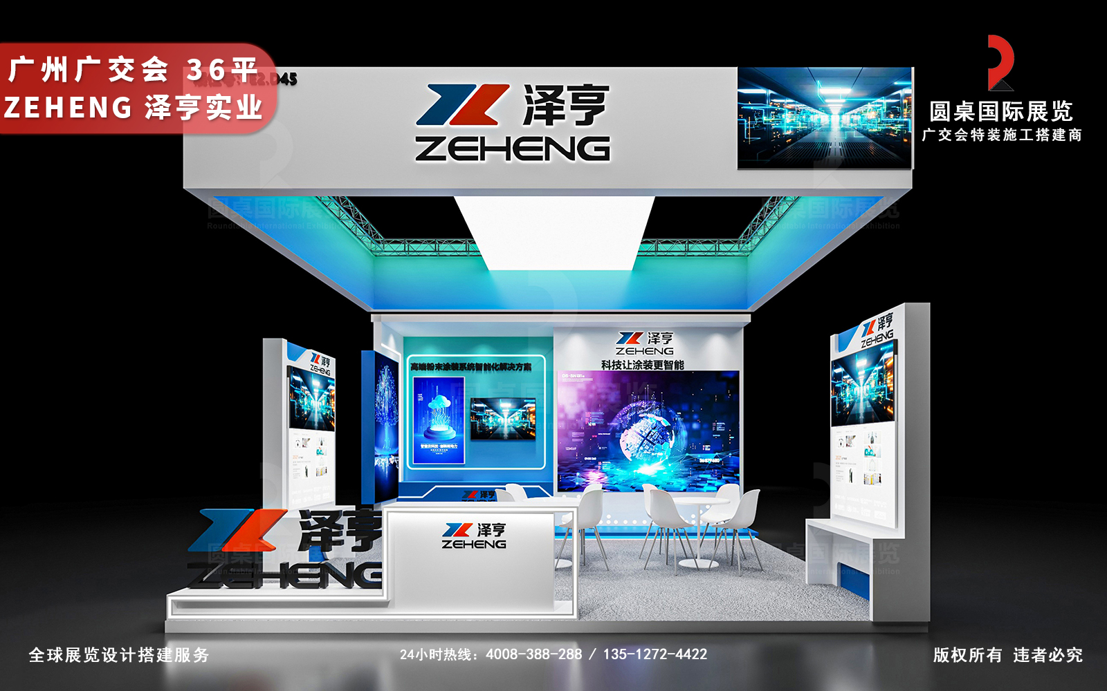 展览展台搭建会用到的所有材料