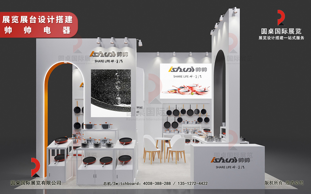 【圆桌国际展览公司】提供上海展会设计搭建 上海展会设计