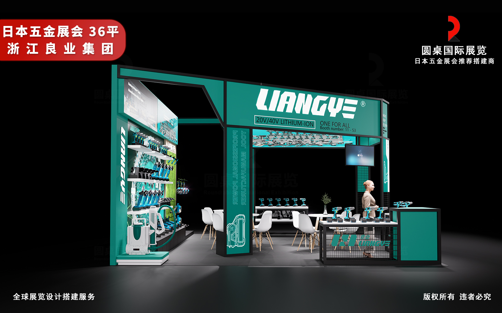 日本展位搭建效果图片 日本展位搭建效果图片