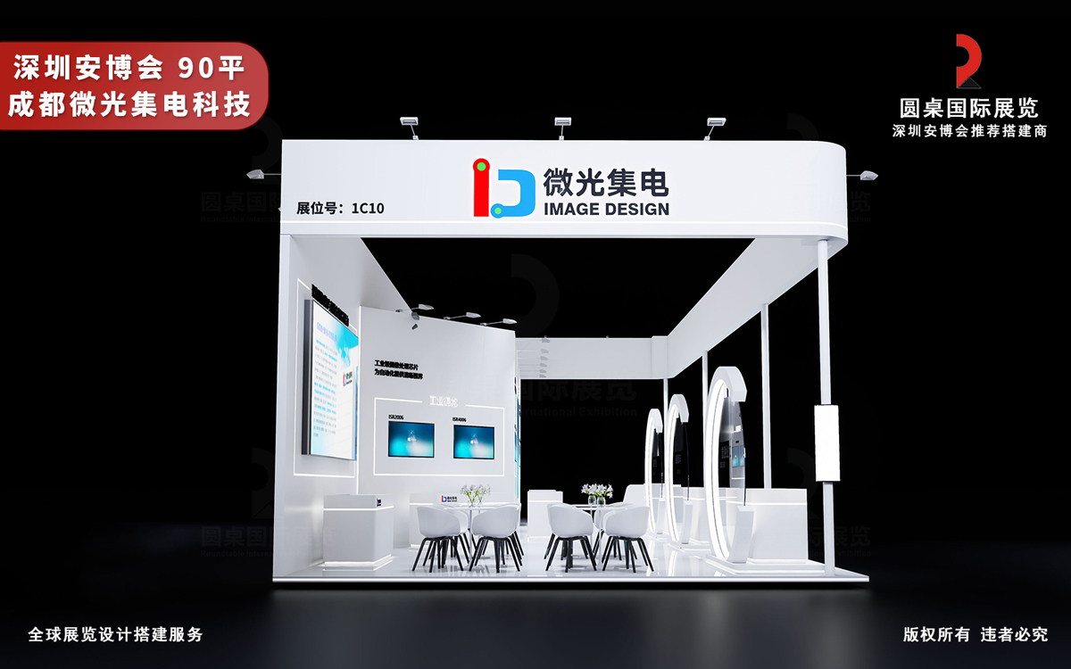 深圳安博会展台设计搭建图片 深圳安博会展台设计搭建图片