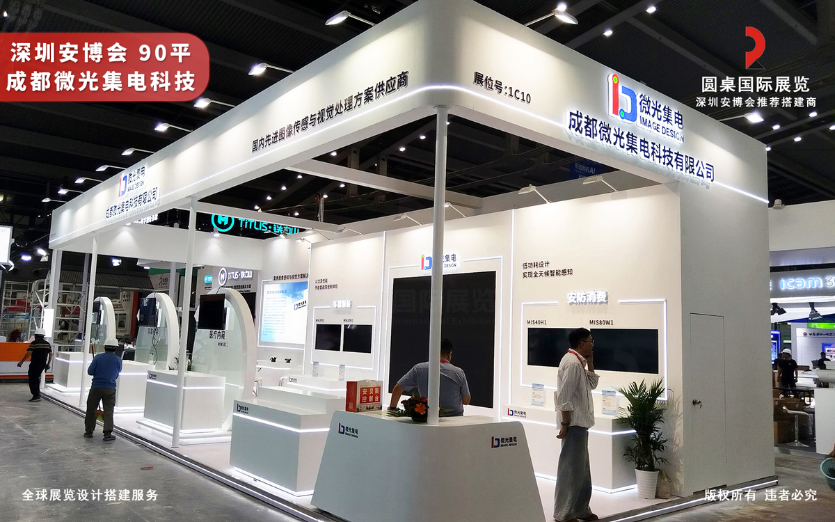 深圳安博会展台设计搭建图片 深圳安博会展台设计搭建图片