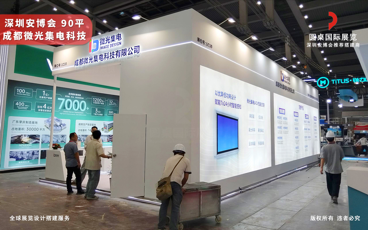 深圳安博会展台设计搭建图片 深圳安博会展台设计搭建图片