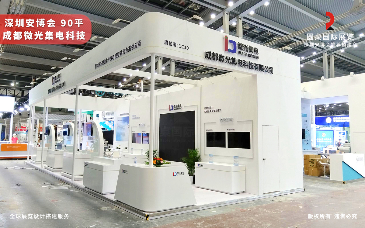 深圳安博会展台设计搭建图片 深圳安博会展台设计搭建图片