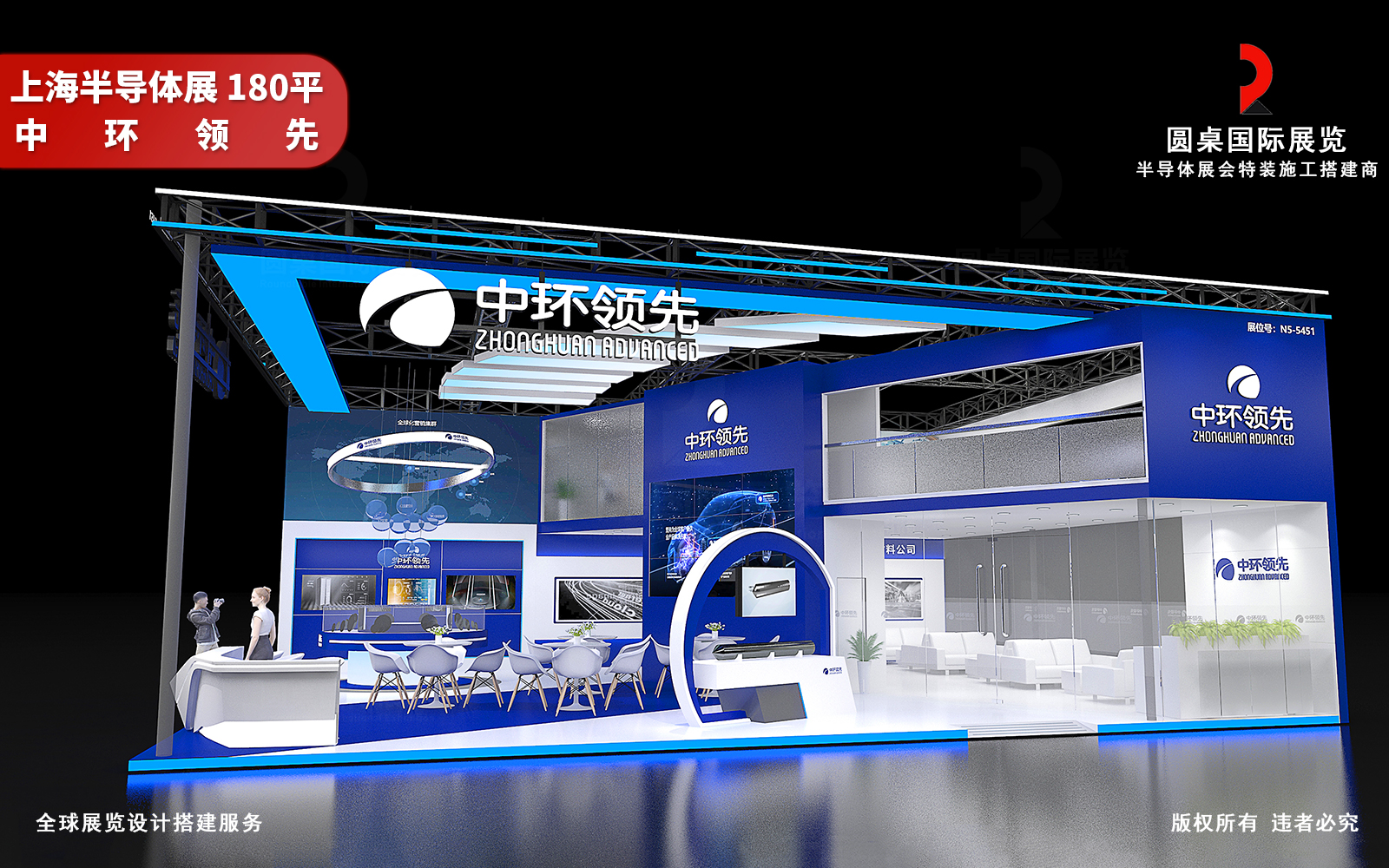 上海半导体展展台设计效果图 上海半导体展展台设计效果图
