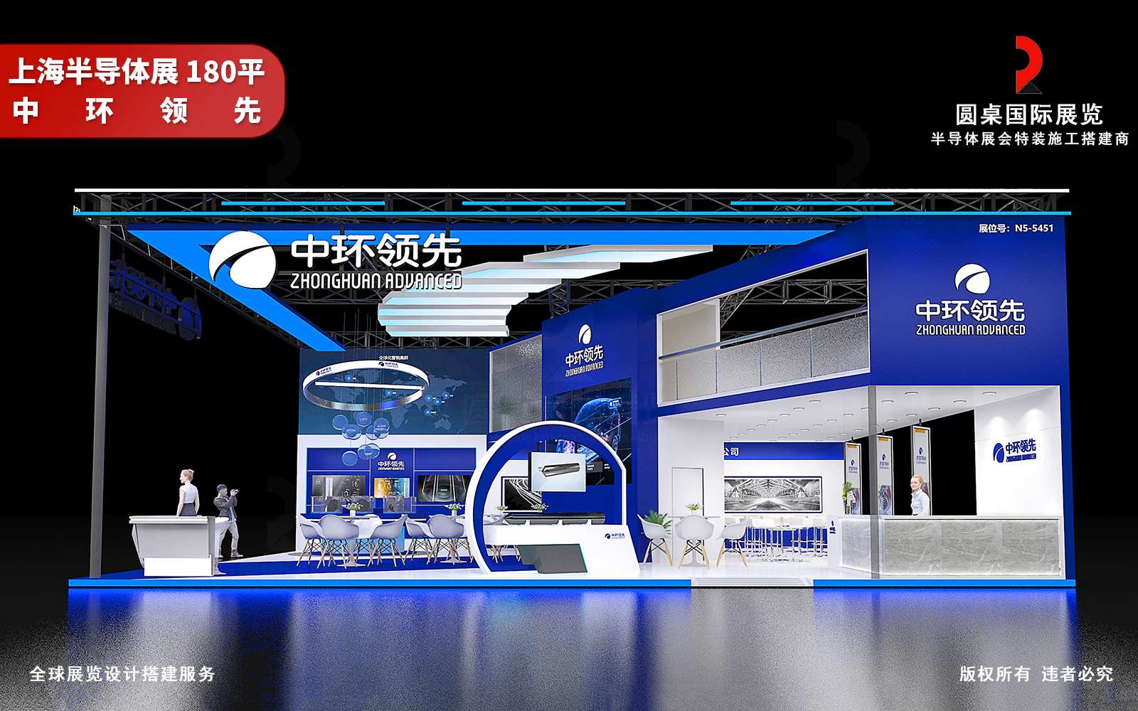 上海半导体展展台设计效果图 上海半导体展展台设计效果图