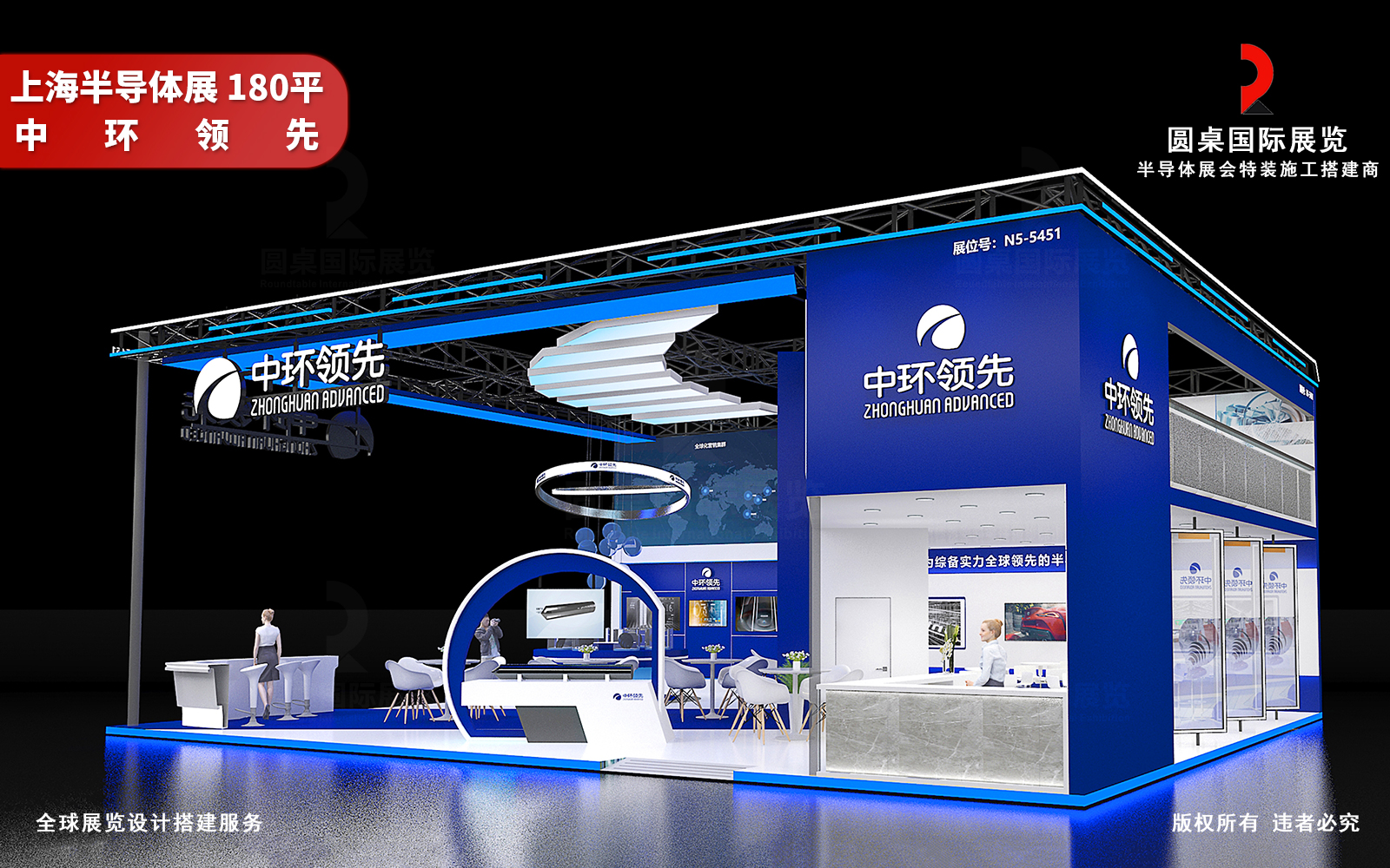 上海半导体展展台设计效果图 上海半导体展展台设计效果图
