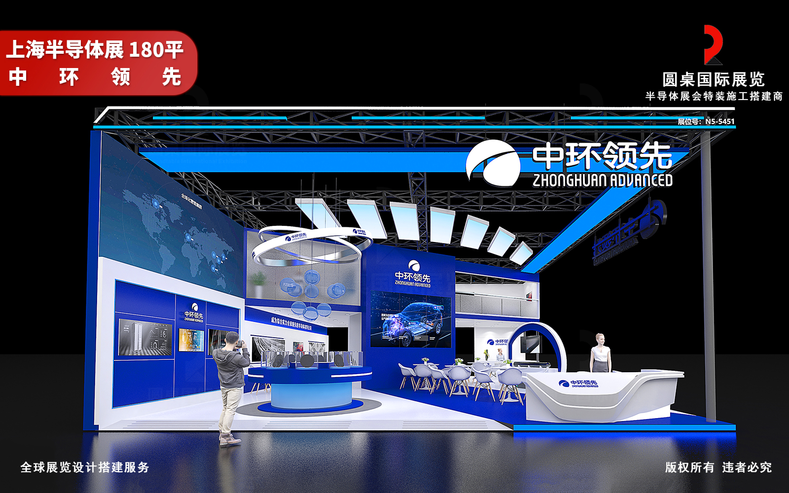 上海半导体展展台设计效果图 上海半导体展展台设计效果图