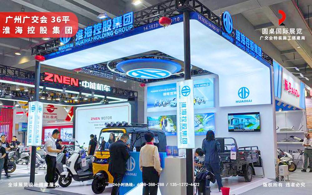 广交会摊位设计图片 广交会摊位设计图片