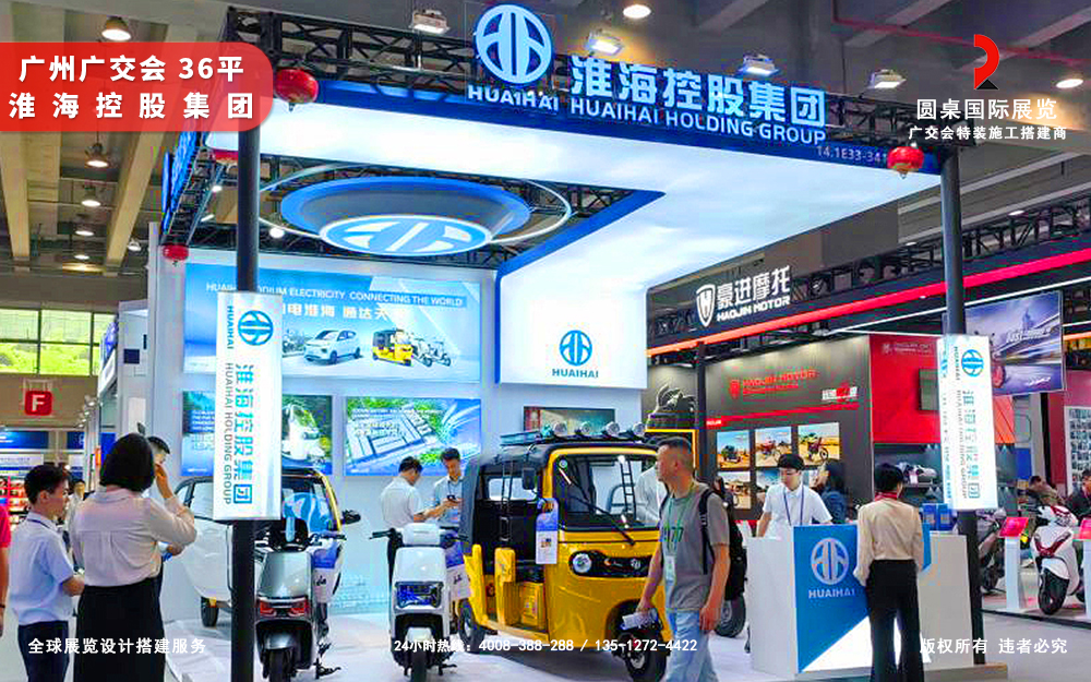 广交会摊位设计图片 广交会摊位设计图片