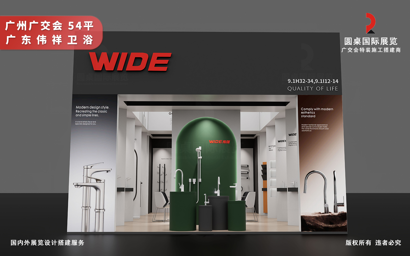 沉浸式产品体验场景的广州广交会展台设计搭建案例:圆桌国际展览为广东伟祥卫浴创意制作的第138届广交会绿美三星展位正面入口视角效果图 沉浸式产品体验场景的广州广交会展台设计搭建案例:圆桌国际展览为广东伟祥卫浴创意制作的第138届广交会绿美三星展位正面入口视角效果图