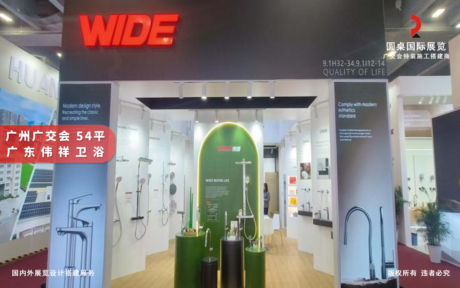 符合广州广交会绿色特装标准的展台设计搭建落地实景图片:圆桌国际展览为广东伟祥卫浴创意制作的第138届广交会特装展位正面入口实拍图 符合广州广交会绿色特装标准的展台设计搭建落地实景图片:圆桌国际展览为广东伟祥卫浴创意制作的第138届广交会特装展位正面入口实拍图