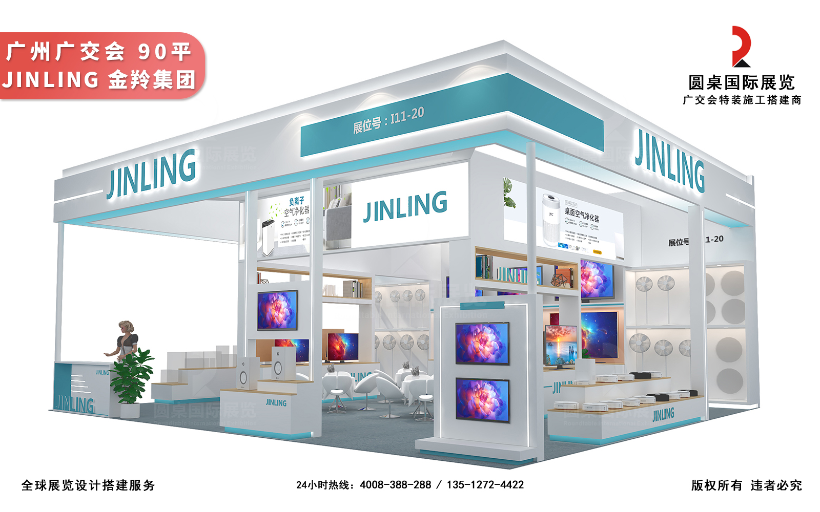 广交会展台制作图片