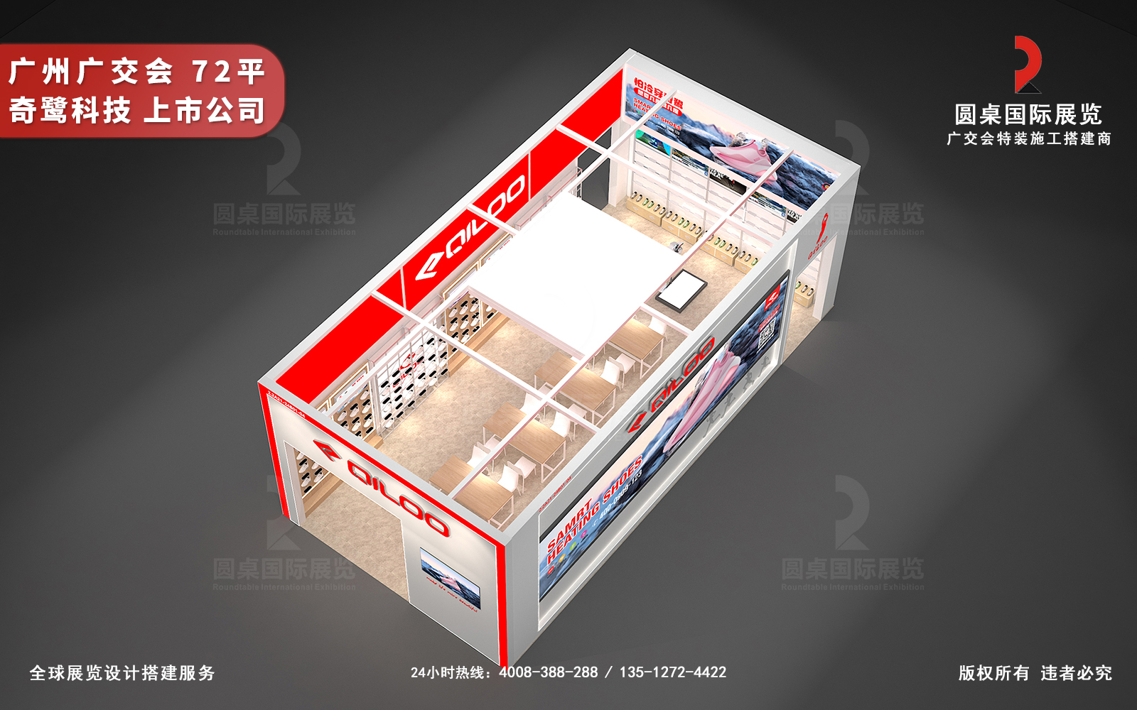广交会展厅设计制作图片