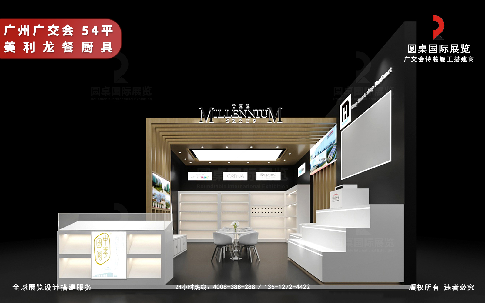 广交会展位设计效果图片-美利龙集团展台内部布局(产品展示与洽谈区) 广交会展位设计效果图片-美利龙集团展台内部布局(产品展示与洽谈区)