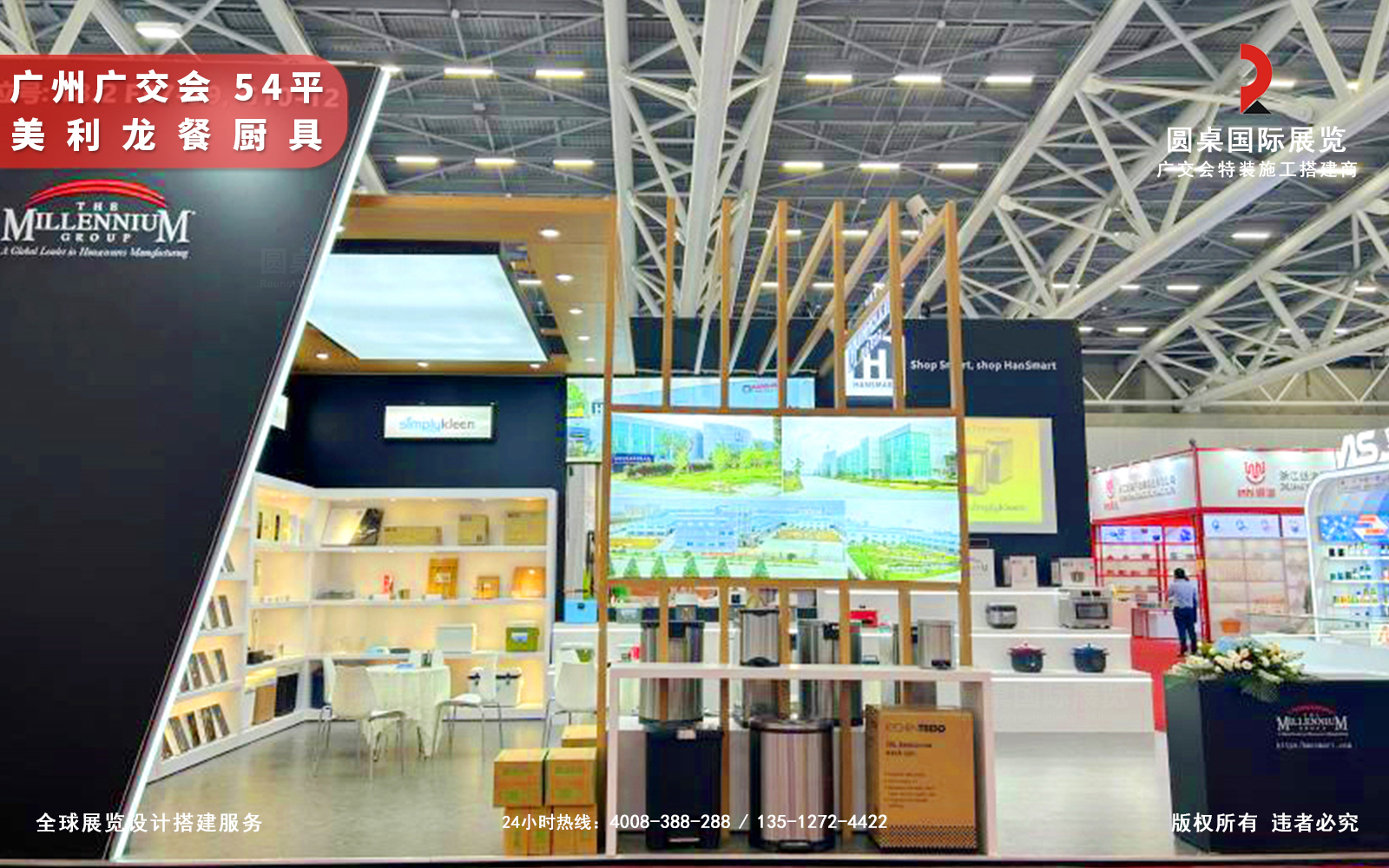 广交会展位设计现场效果图片-美利龙集团展台正面(木质格栅与品牌标识) 广交会展位设计现场效果图片-美利龙集团展台正面(木质格栅与品牌标识)