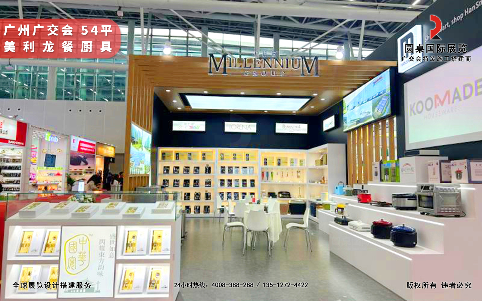 广交会展位设计现场效果图片-美利龙集团展台产品陈列与品牌展示实景 广交会展位设计现场效果图片-美利龙集团展台产品陈列与品牌展示实景
