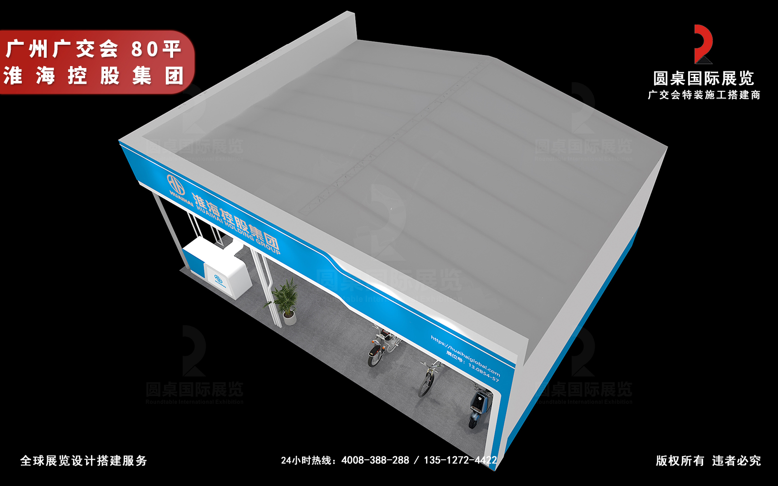 广交会展位装修效果图片素材高清大图
