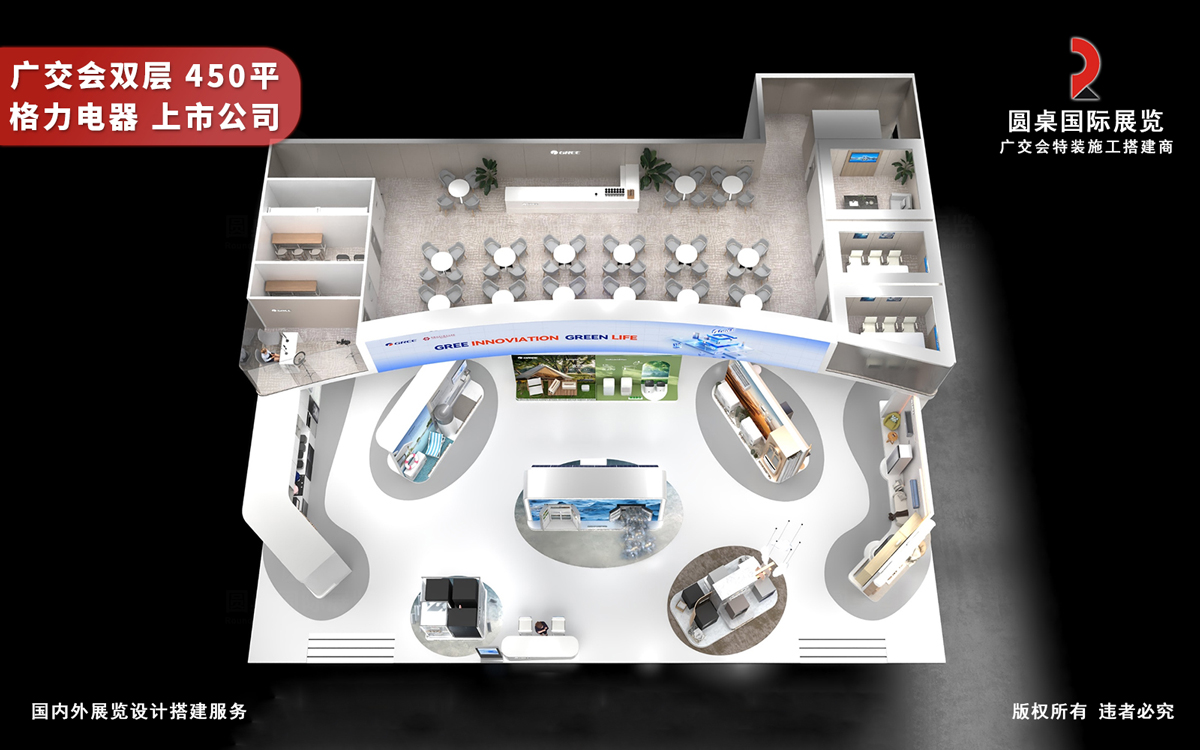 广交会双层展厅设计效果图 广交会双层展厅设计效果图