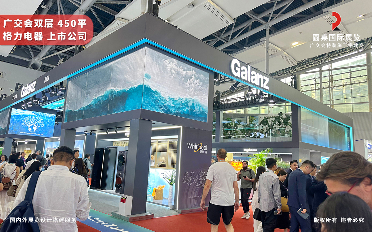 广交会双层展厅设计的现场鉴赏 广交会双层展厅设计的现场鉴赏