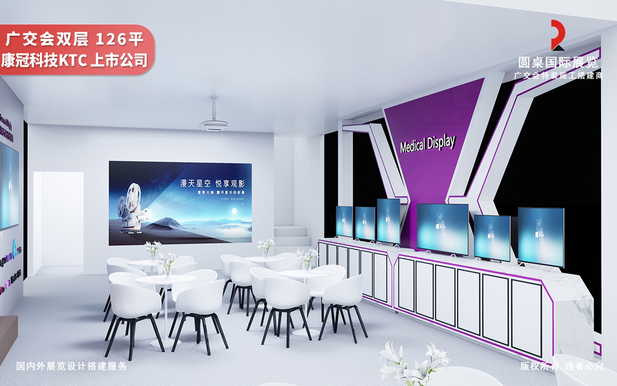广交会双层展位设计效果图-KTC的126平展台设备分区展示 广交会双层展位设计效果图-KTC的126平展台设备分区展示