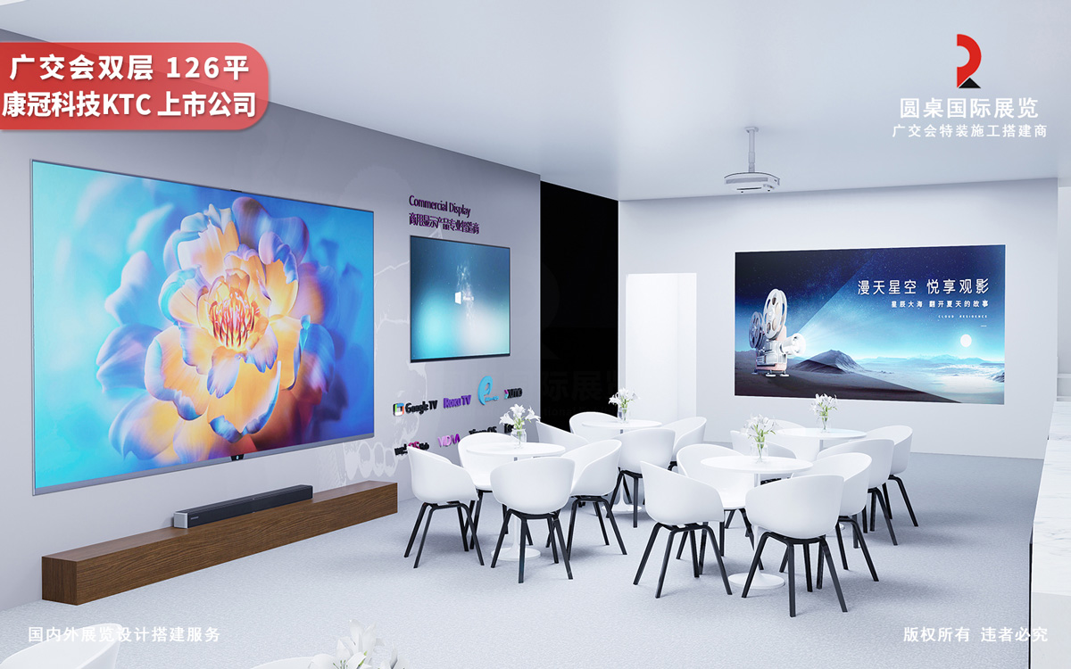 广交会双层展位设计效果图-KTC的126平展台洽谈分区展示 广交会双层展位设计效果图-KTC的126平展台洽谈分区展示