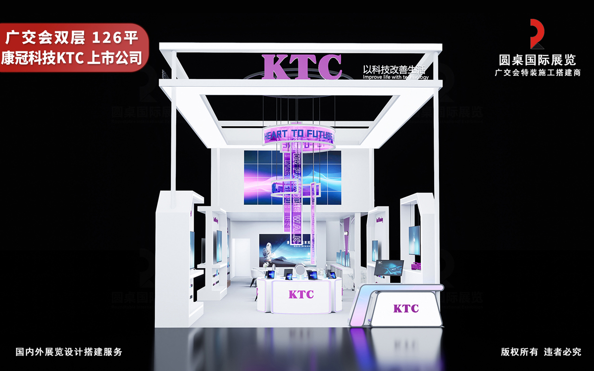 广交会双层展位设计效果图片素材高清大图