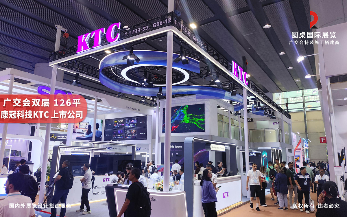 广交会双层展位设计现场效果-KTC的126平展位人气互动场景(观展者体验显示技术) 广交会双层展位设计现场效果-KTC的126平展位人气互动场景(观展者体验显示技术)