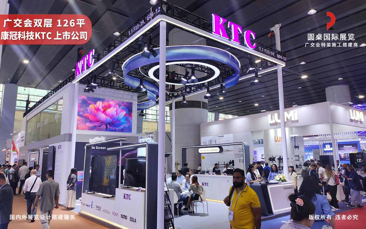 广交会双层展位设计现场效果-KTC的126平展台商务洽谈空间展示 广交会双层展位设计现场效果-KTC的126平展台商务洽谈空间展示
