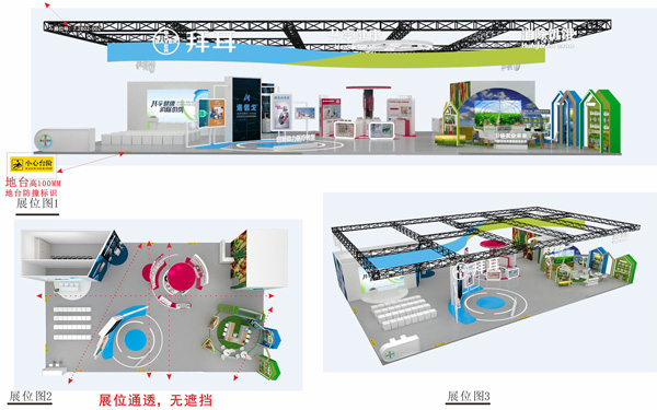 进口博览会展会设计-拜耳集团