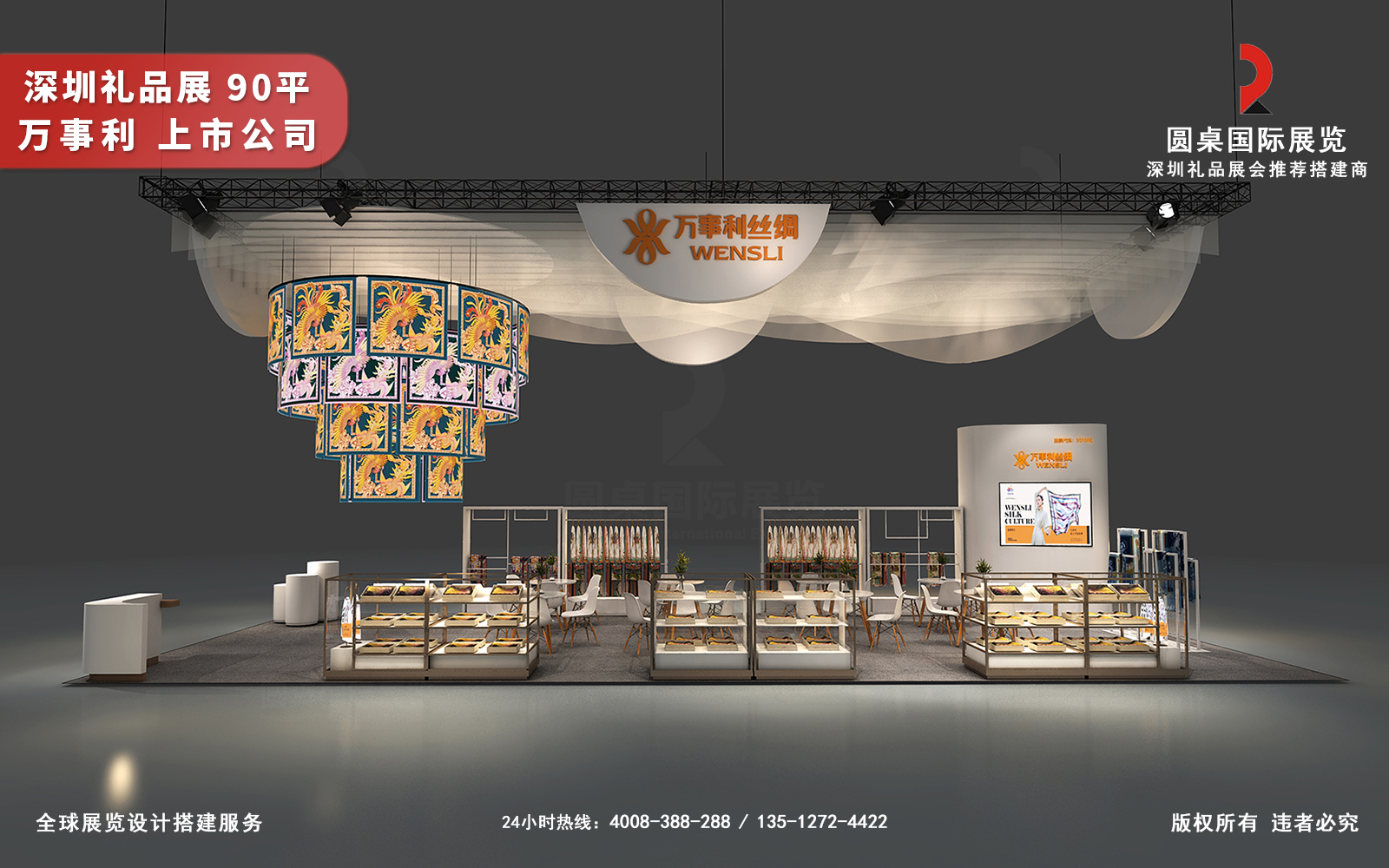 深圳礼品展设计搭建效果图片 深圳礼品展设计搭建效果图片