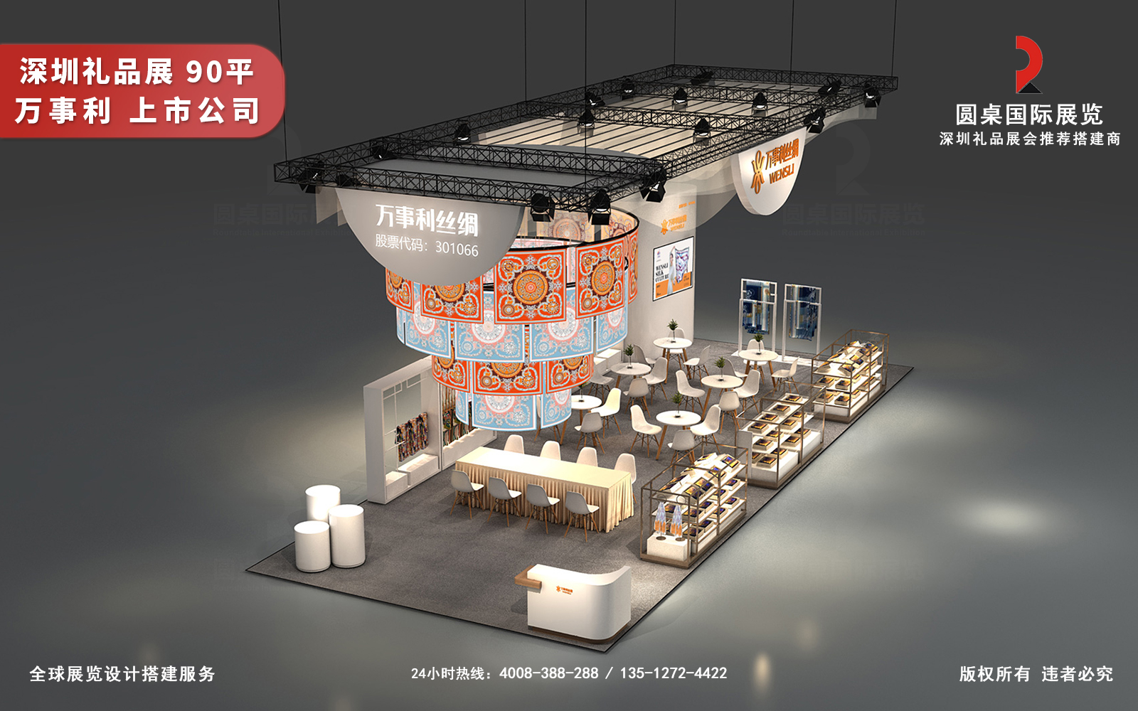 深圳礼品展设计搭建效果图片 深圳礼品展设计搭建效果图片