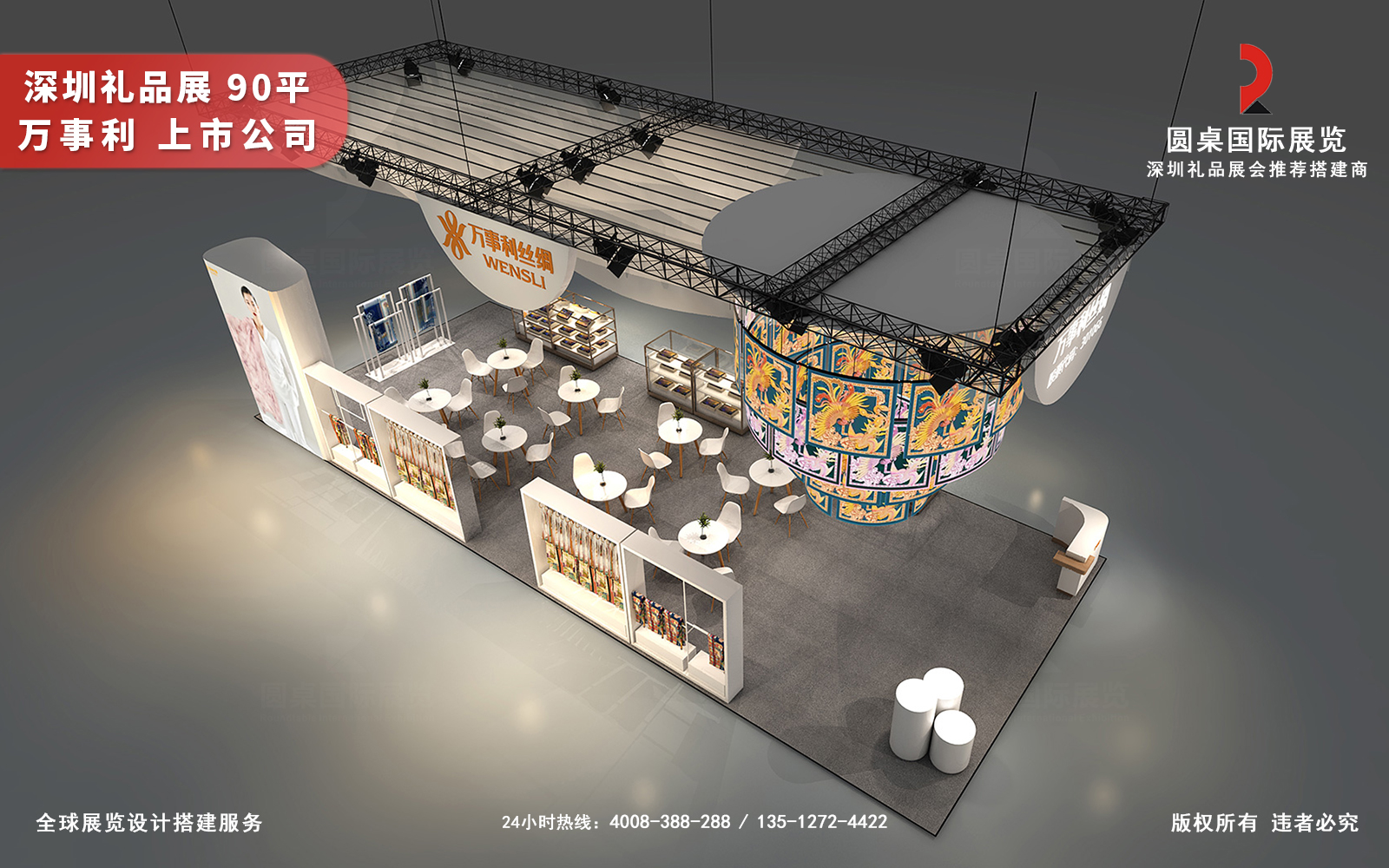 深圳礼品展设计搭建效果图片 深圳礼品展设计搭建效果图片