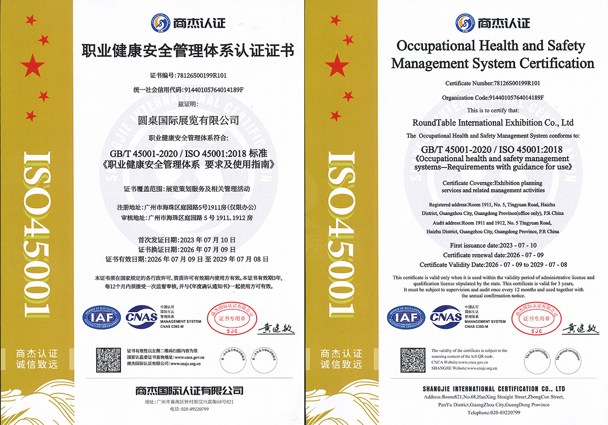 beat365中文在线官网的ISO45001职业健康安全管理体系认证证书，职业健康安全管理体系符合：GB/T 45001-2020 / ISO 45001:2018 标准《职业健康安全管理体系 要求及使用指南》，证书覆盖范围：展览策划服务及相关管理活动。