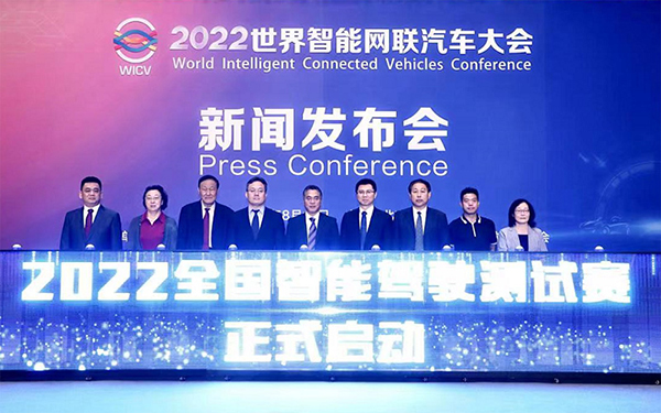 2022世界智能网联汽车大会展览会的十大亮点！