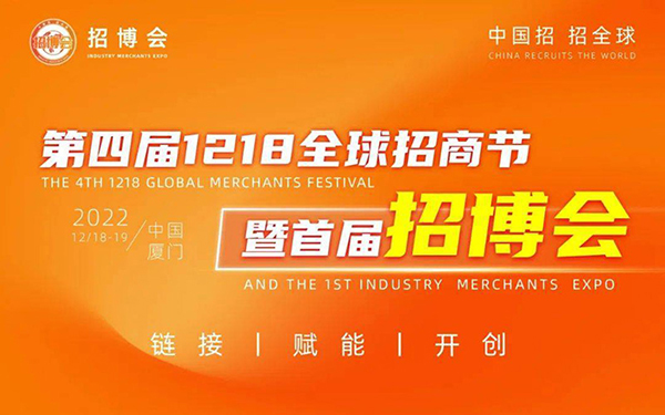 首届招博会创新办展十大亮点！