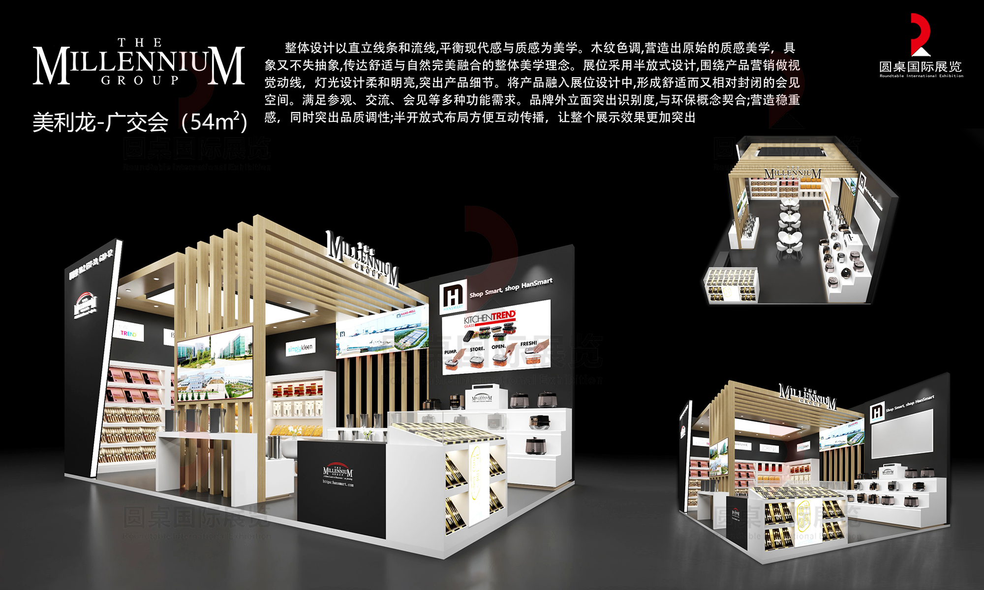 圆桌绿色特装奖作品:美利龙·广交会 圆桌绿色特装奖作品:美利龙·广交会