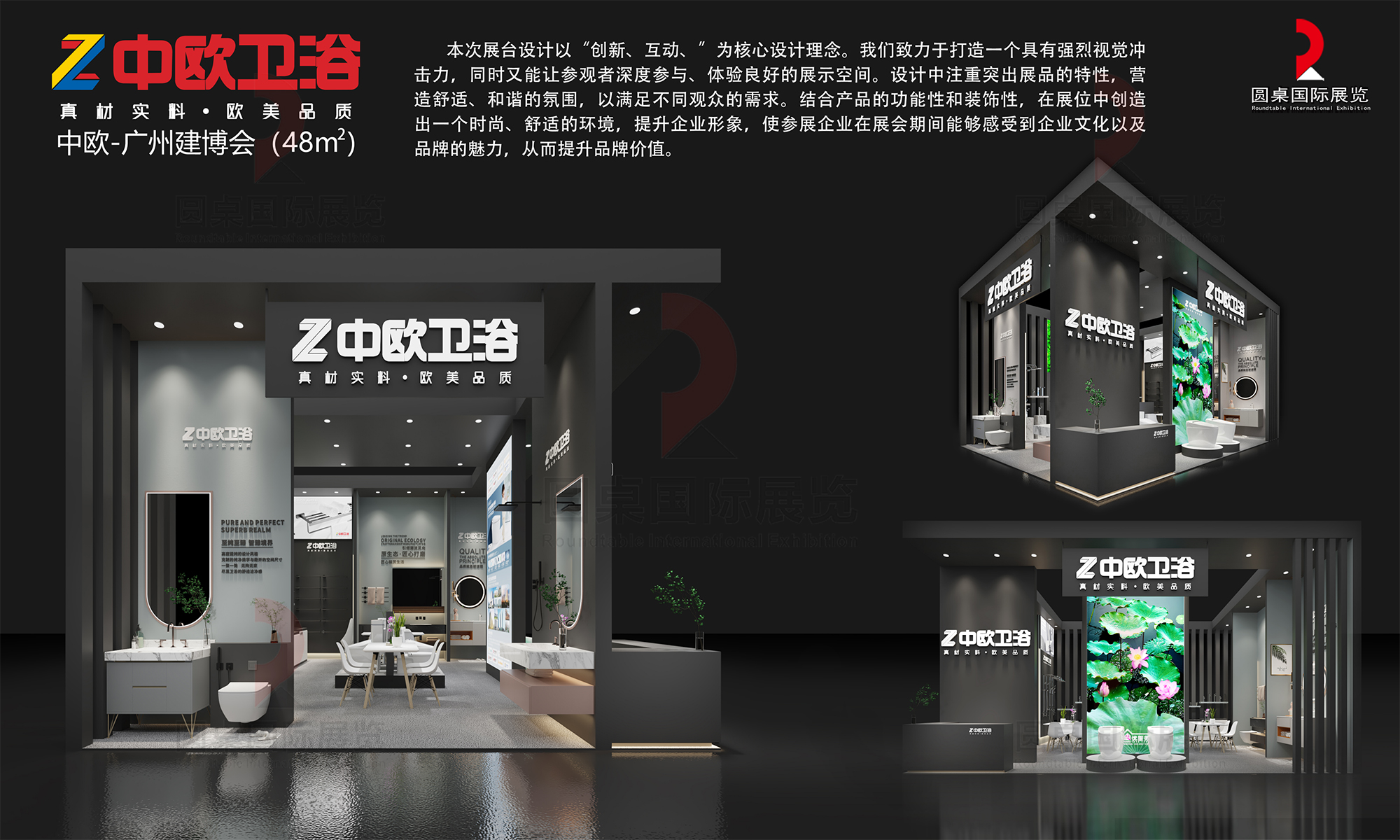中欧卫浴的广州建博会展览设计搭建图片 中欧卫浴的广州建博会展览设计搭建图片
