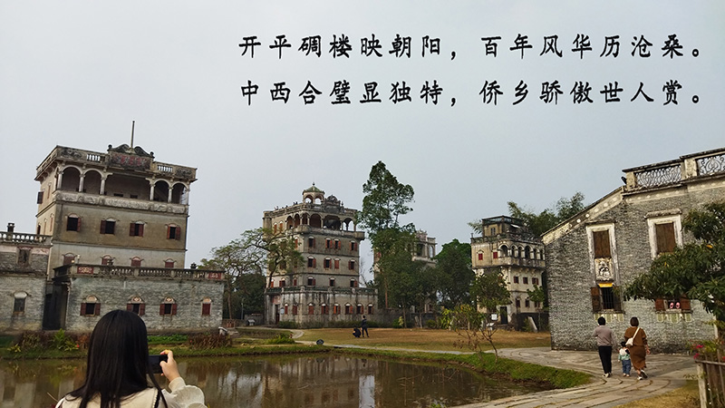 江门开平自立村雕楼群旅游 江门开平自立村雕楼群旅游