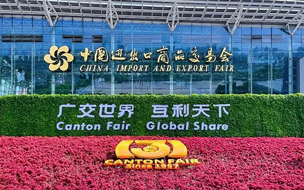 广交会为何被称为“中国第一展”？搭建商介绍