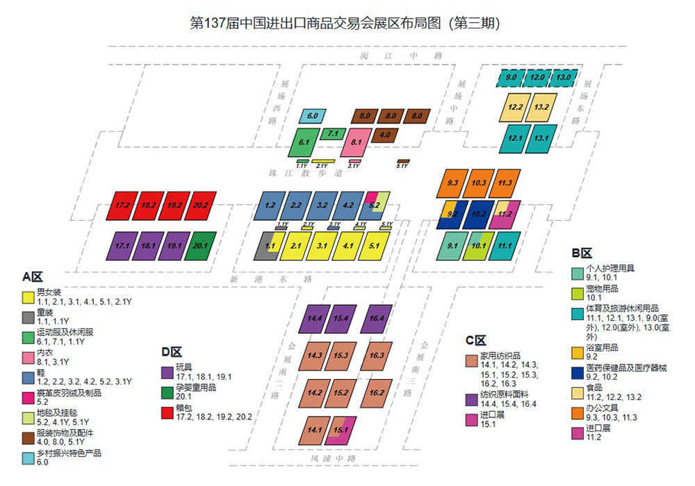第137届中国进出口商品交易会展区布局图（广交会第三期展区布局图）