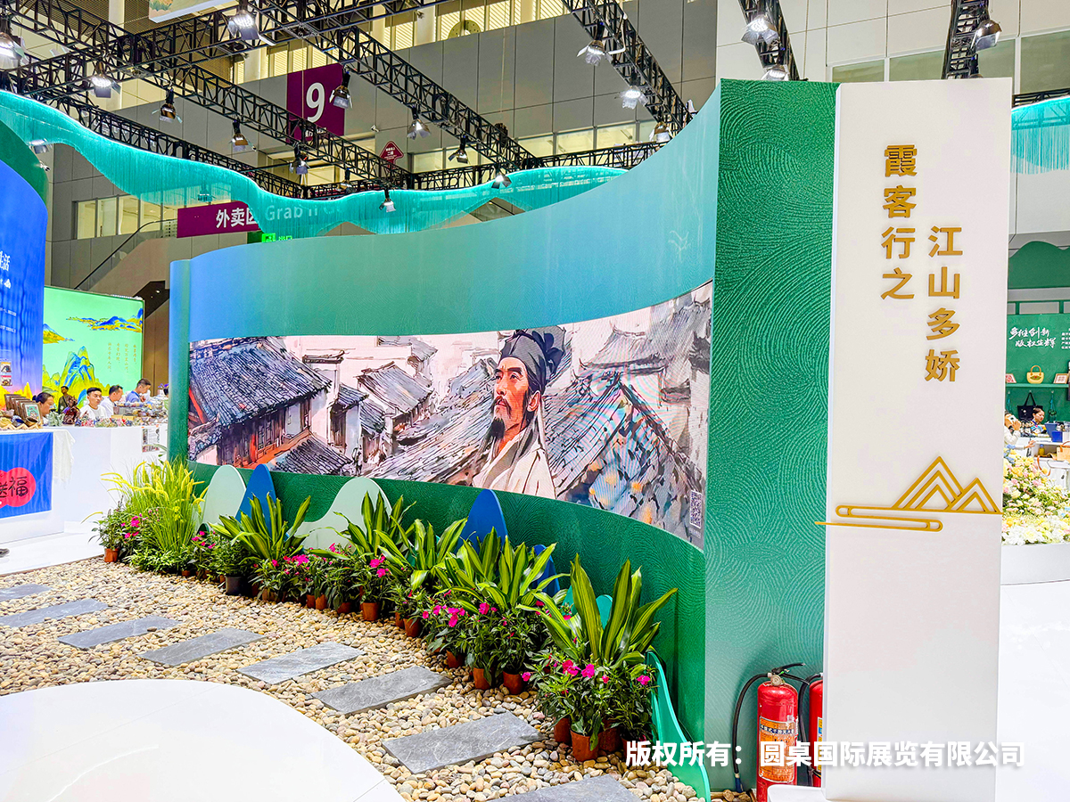 圆桌国际展览公司将数字科技应用于云南展厅