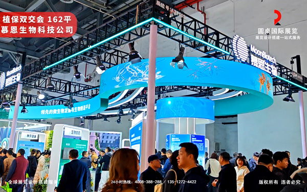 南昌植保双交会展台设计:巧思筑就展览会人气焦点
