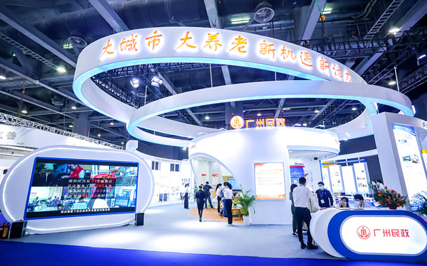 中国国际老龄产业博览会展位设计：打造无障碍体验